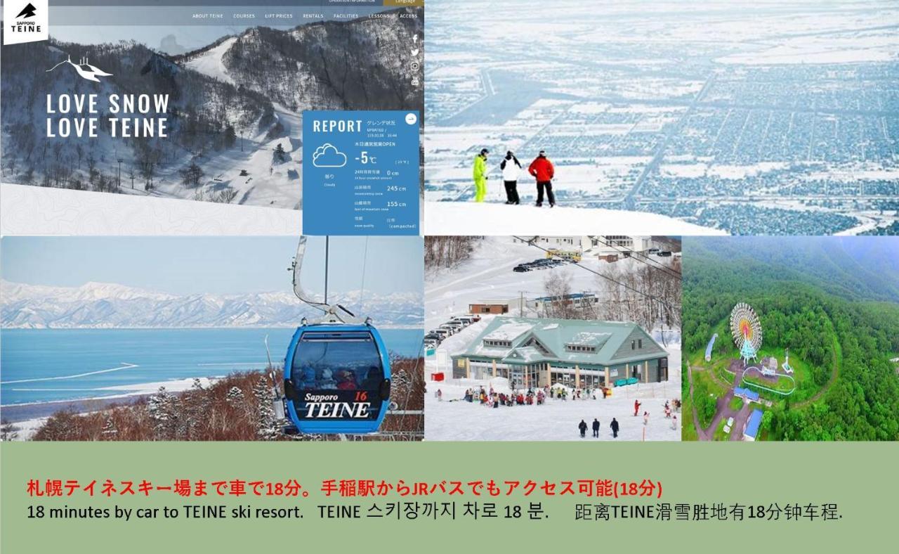 Teine White House Sapporo Exterior foto