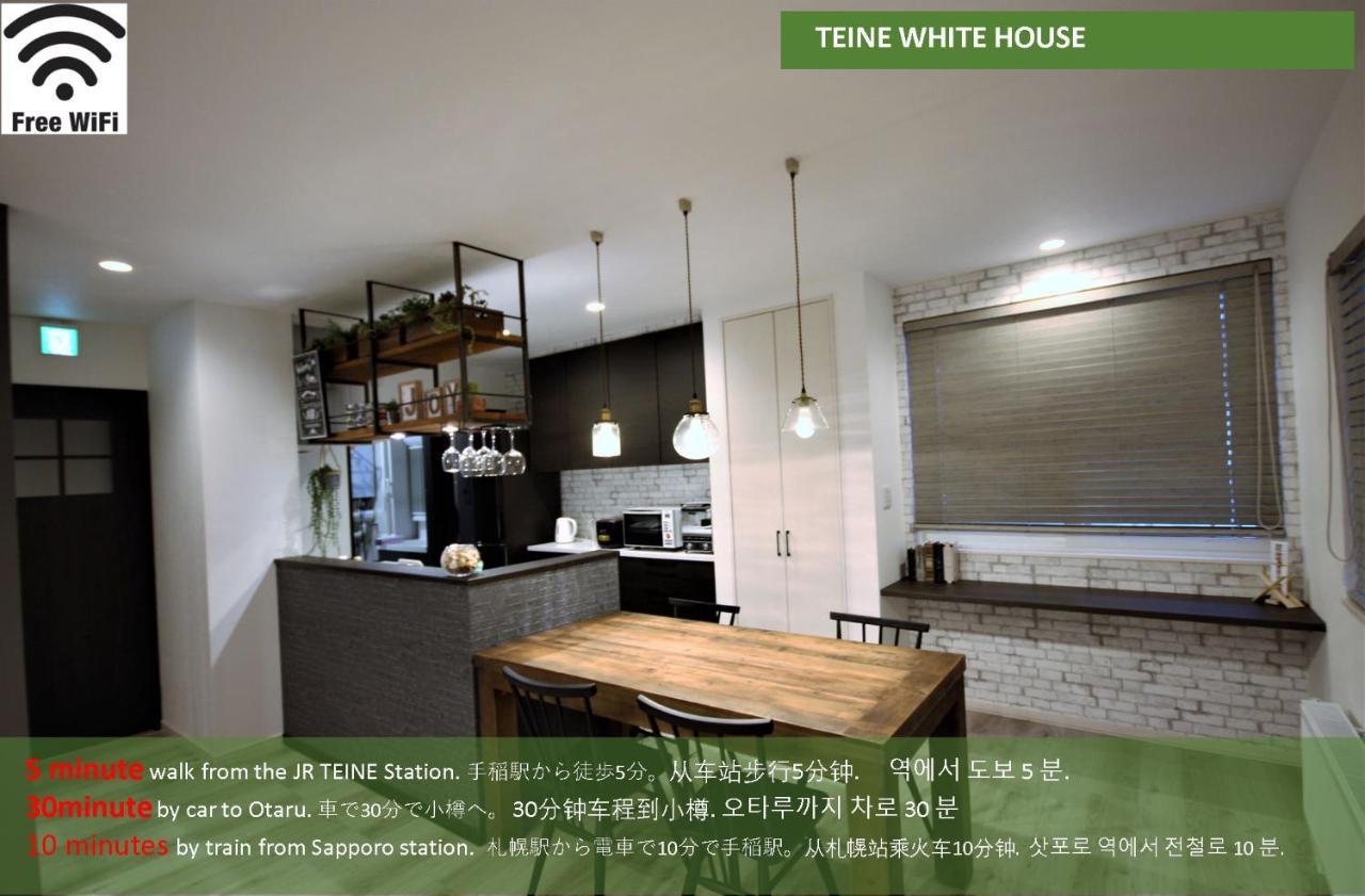 Teine White House Sapporo Exterior foto