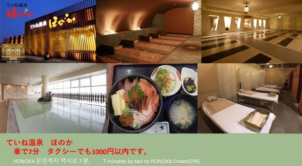 Teine White House Sapporo Exterior foto