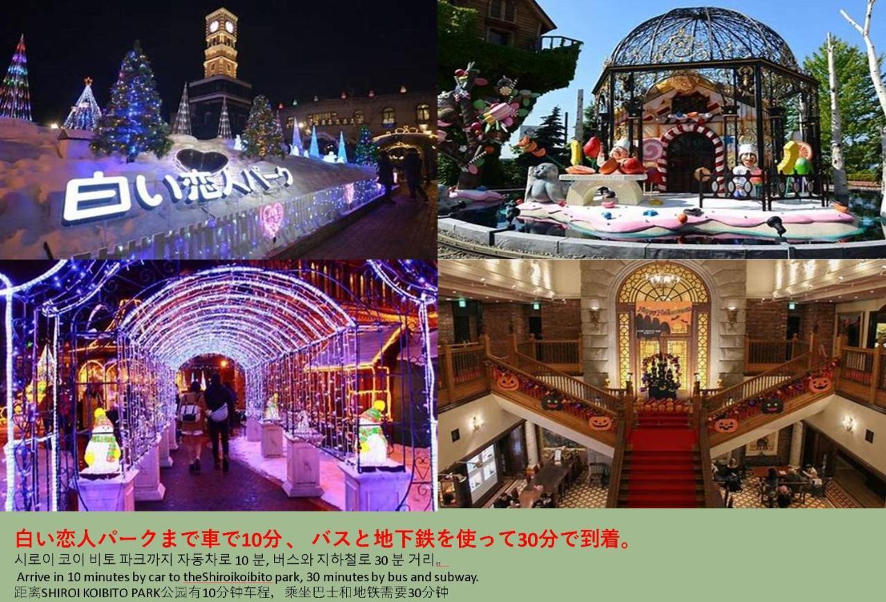 Teine White House Sapporo Exterior foto